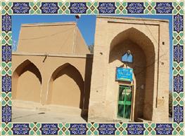 مسجد افوشته