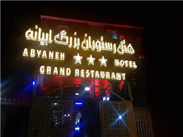 نمای بیرونی